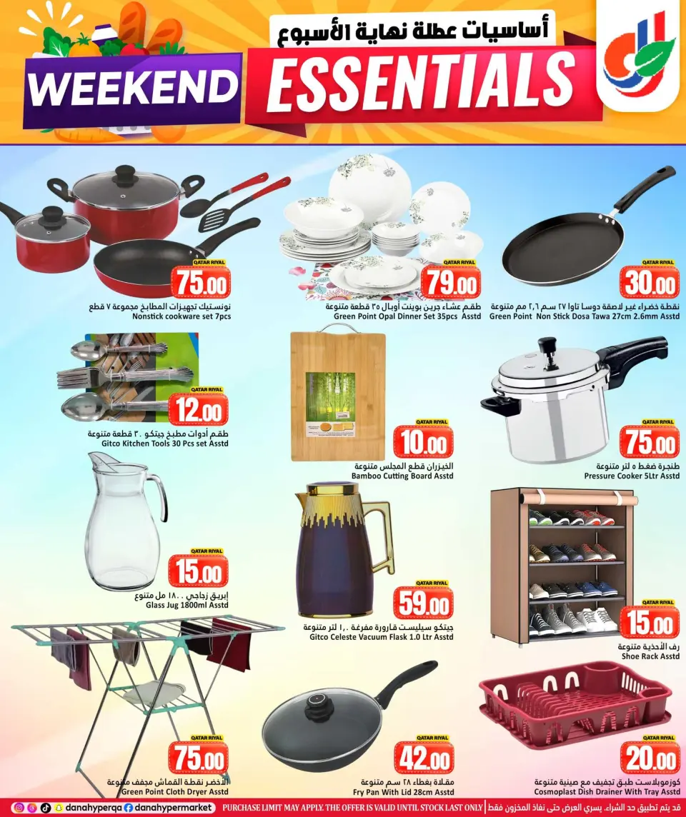 Offres Dana Hypermarchés Qatar de 15 à 18 avril 2026 Les indispensables du week-end - Dana - Qatar - 15 avril 2026 – 18 avril 2026 - Page 12