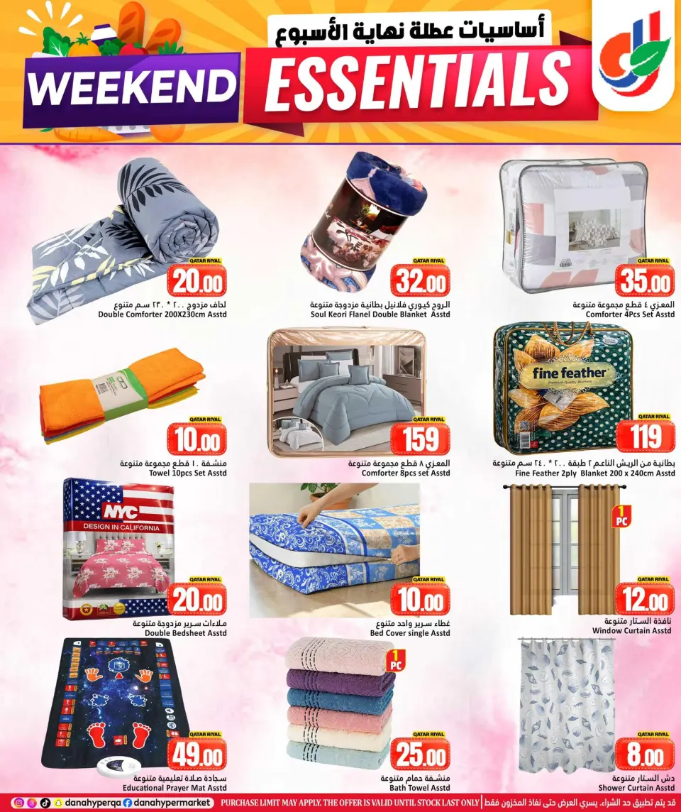 Offres Dana Hypermarchés Qatar de 15 à 18 avril 2026 Les indispensables du week-end - Dana - Qatar - 15 avril 2026 – 18 avril 2026 - Page 10