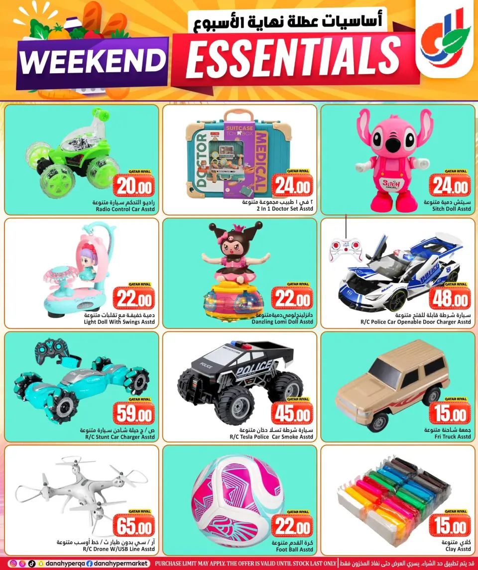 Offres Dana Hypermarchés Qatar de 15 à 18 avril 2026 Les indispensables du week-end - Dana - Qatar - 15 avril 2026 – 18 avril 2026 - Page 11