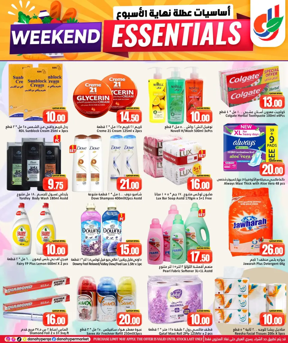 Offres Dana Hypermarchés Qatar de 15 à 18 avril 2026 Les indispensables du week-end - Dana - Qatar - 15 avril 2026 – 18 avril 2026 - Page 7