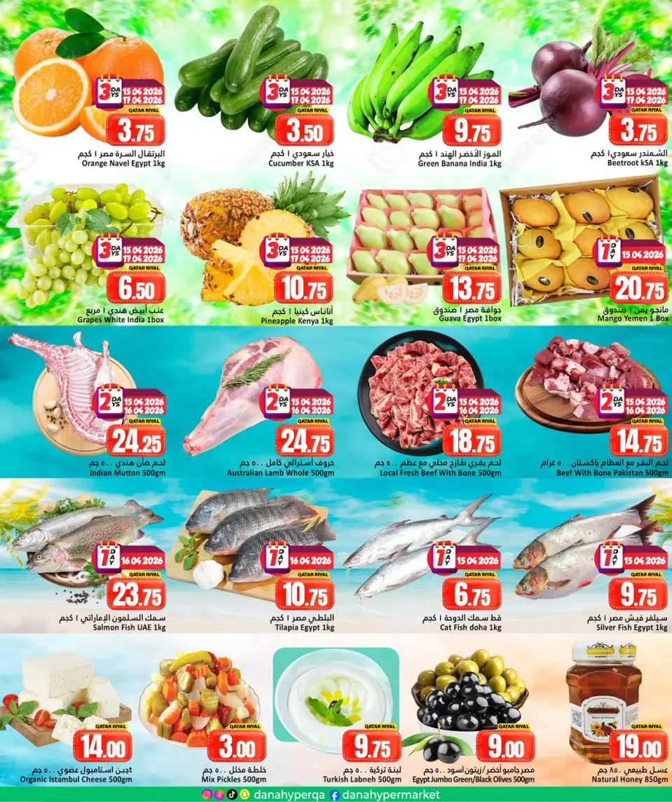 Offres Dana Hypermarchés Qatar de 15 à 18 avril 2026 Les indispensables du week-end - Dana - Qatar - 15 avril 2026 – 18 avril 2026 - Page 2