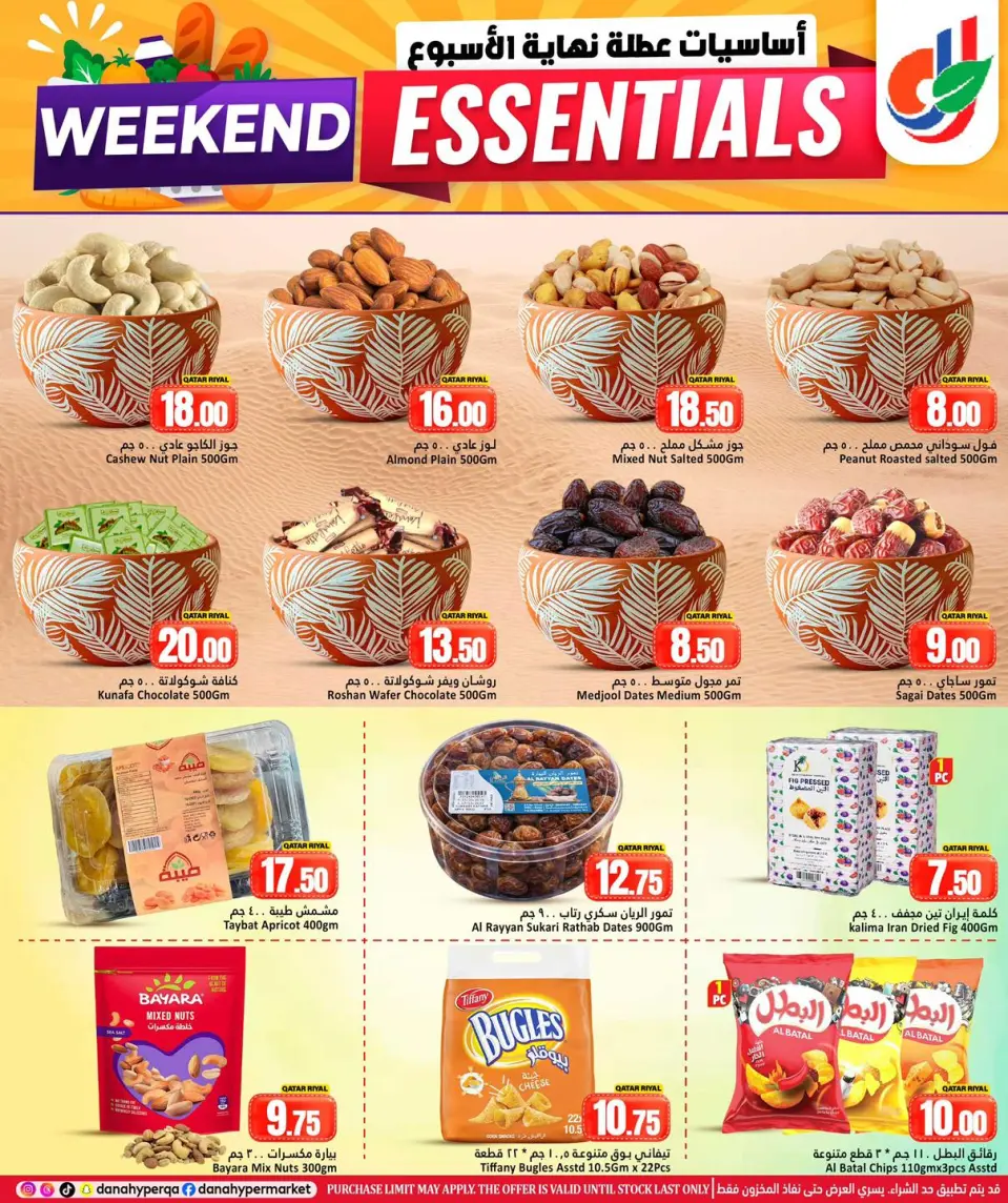 Offres Dana Hypermarchés Qatar de 15 à 18 avril 2026 Les indispensables du week-end - Dana - Qatar - 15 avril 2026 – 18 avril 2026 - Page 4