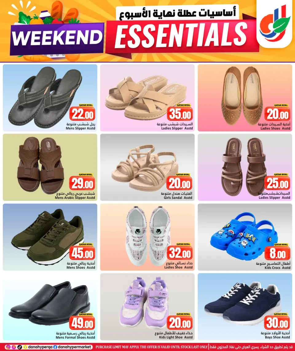 Offres Dana Hypermarchés Qatar de 15 à 18 avril 2026 Les indispensables du week-end - Dana - Qatar - 15 avril 2026 – 18 avril 2026 - Page 9