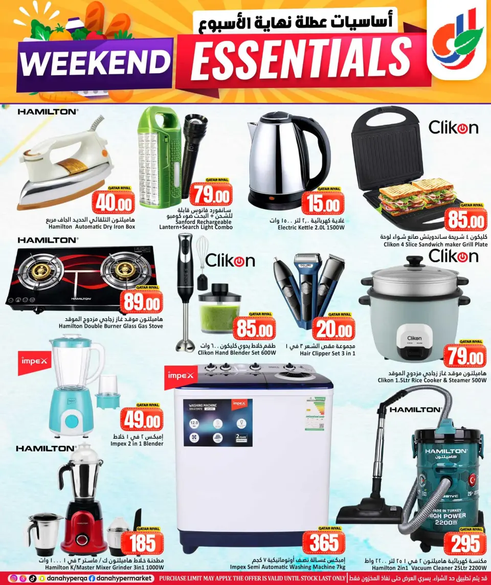 Offres Dana Hypermarchés Qatar de 15 à 18 avril 2026 Les indispensables du week-end - Dana - Qatar - 15 avril 2026 – 18 avril 2026 - Page 13
