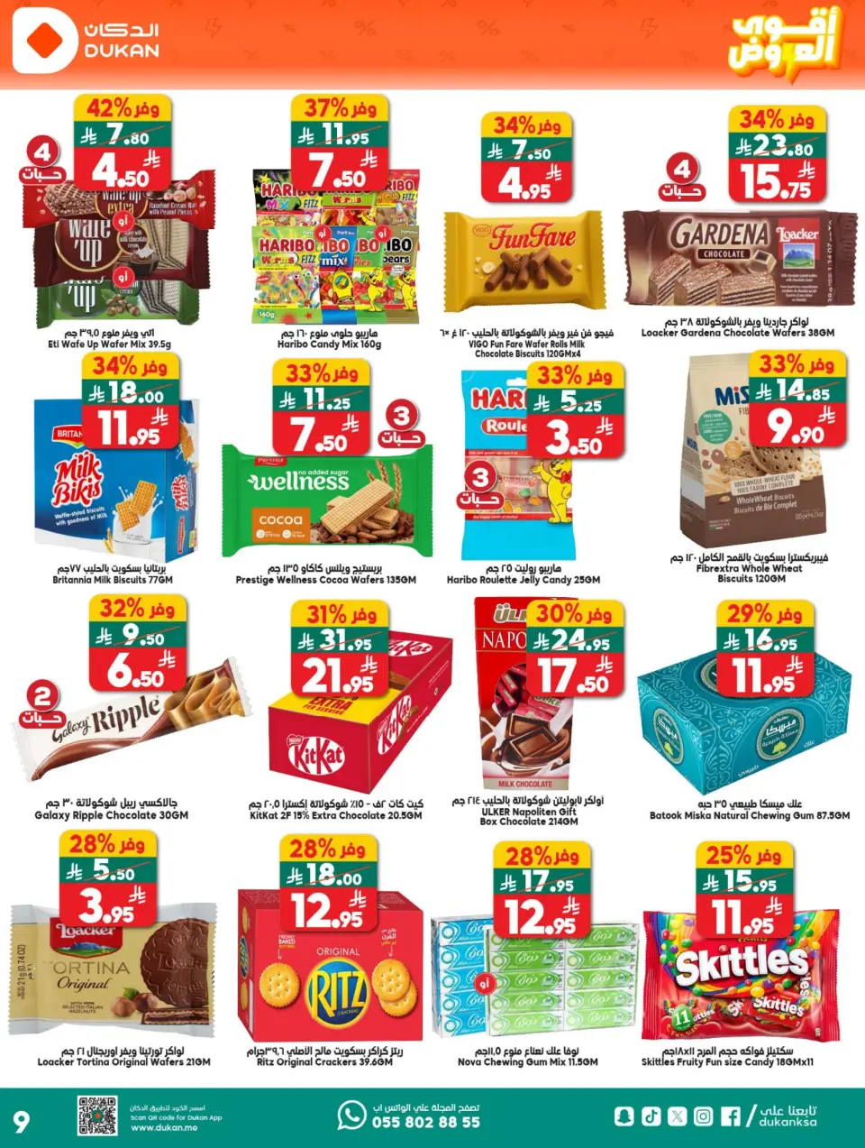 Ofertas de Dukan Arabia Saudita de 27 Shawwal a 4 Dhuʻl-Qiʻdah 1447 AH (15 – 21 abril 2026) Ofertas asesinas - Página 14