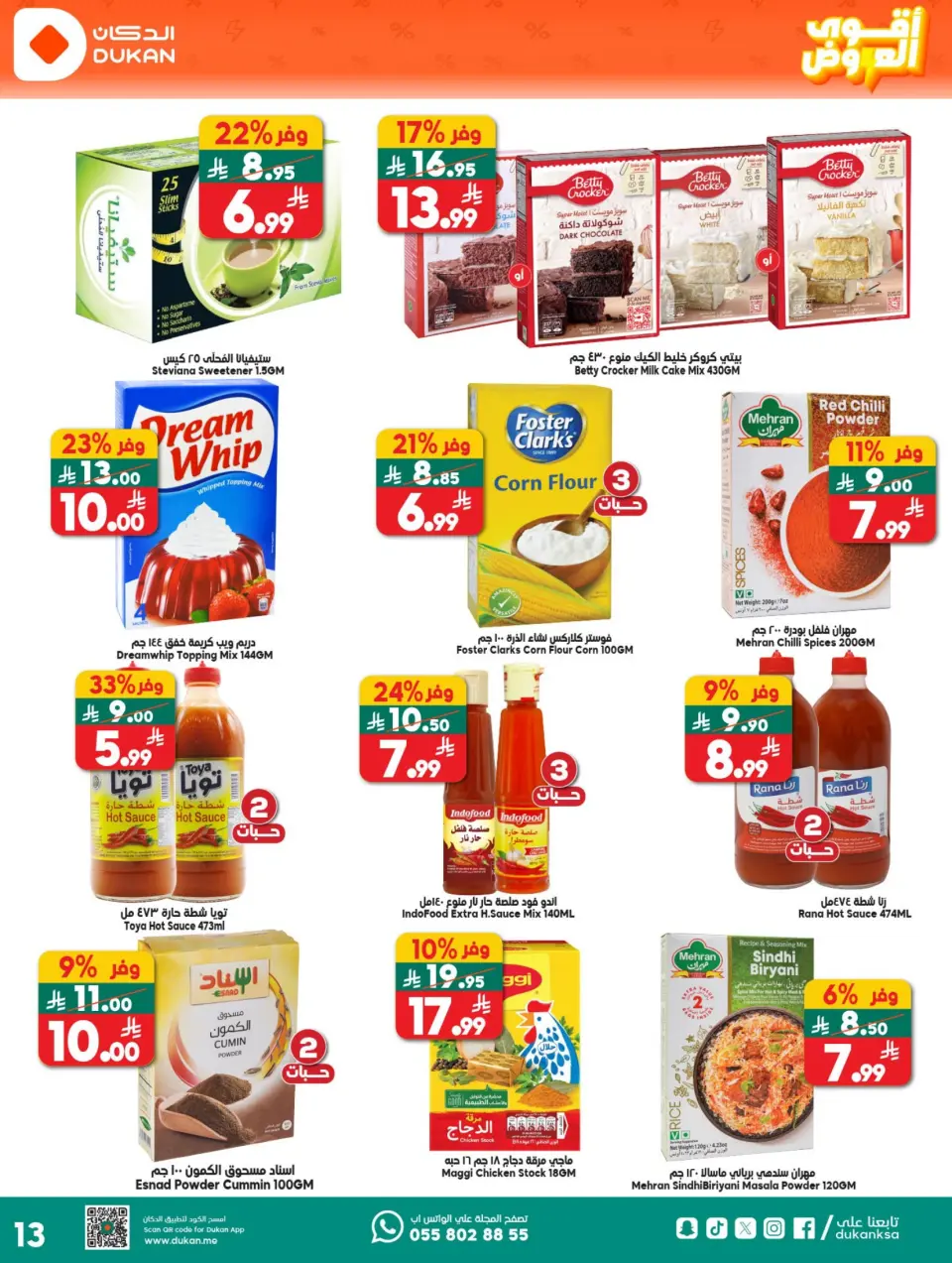 Ofertas de Dukan Arabia Saudita de 27 Shawwal a 4 Dhuʻl-Qiʻdah 1447 AH (15 – 21 abril 2026) Ofertas asesinas - Página 10