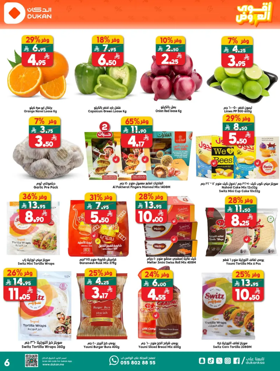 Ofertas de Dukan Arabia Saudita de 27 Shawwal a 4 Dhuʻl-Qiʻdah 1447 AH (15 – 21 abril 2026) Ofertas asesinas - Página 17