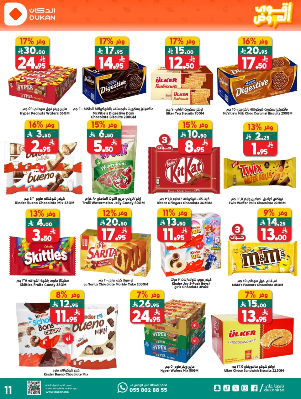 Ofertas de Dukan Arabia Saudita de 27 Shawwal a 4 Dhuʻl-Qiʻdah 1447 AH (15 – 21 abril 2026) Ofertas asesinas - Página 12