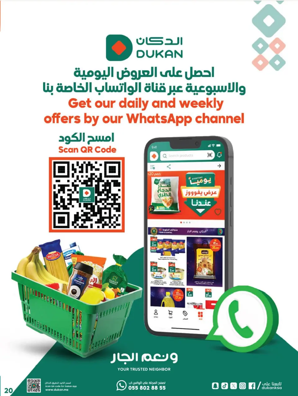 Ofertas de Dukan Arabia Saudita de 27 Shawwal a 4 Dhuʻl-Qiʻdah 1447 AH (15 – 21 abril 2026) Ofertas asesinas - Página 6