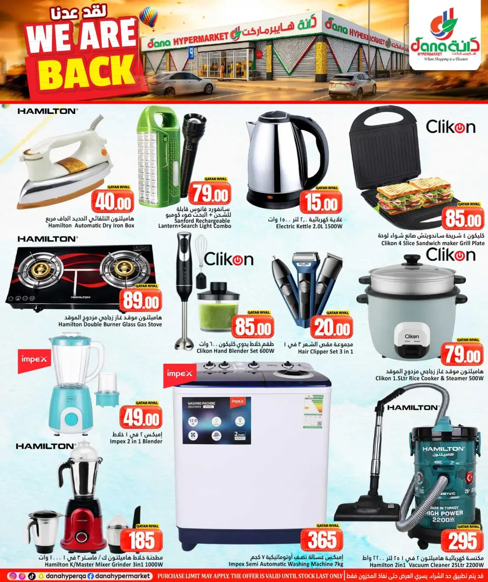 Offres Dana Hypermarchés Qatar de 15 à 18 avril 2026 Nous sommes de retour - Dana - Qatar - 15 avril 2026 – 18 avril 2026 - Page 13