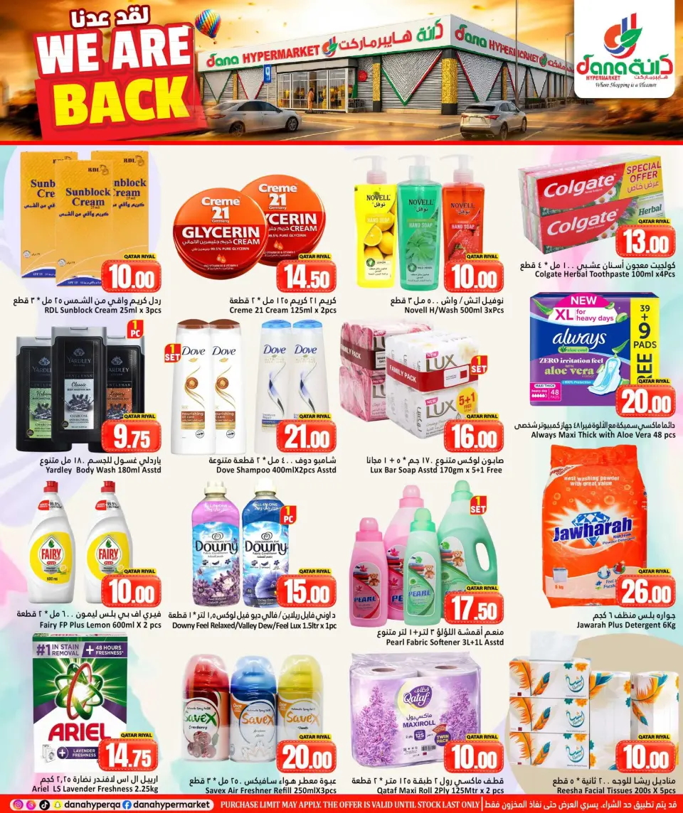 Offres Dana Hypermarchés Qatar de 15 à 18 avril 2026 Nous sommes de retour - Dana - Qatar - 15 avril 2026 – 18 avril 2026 - Page 7