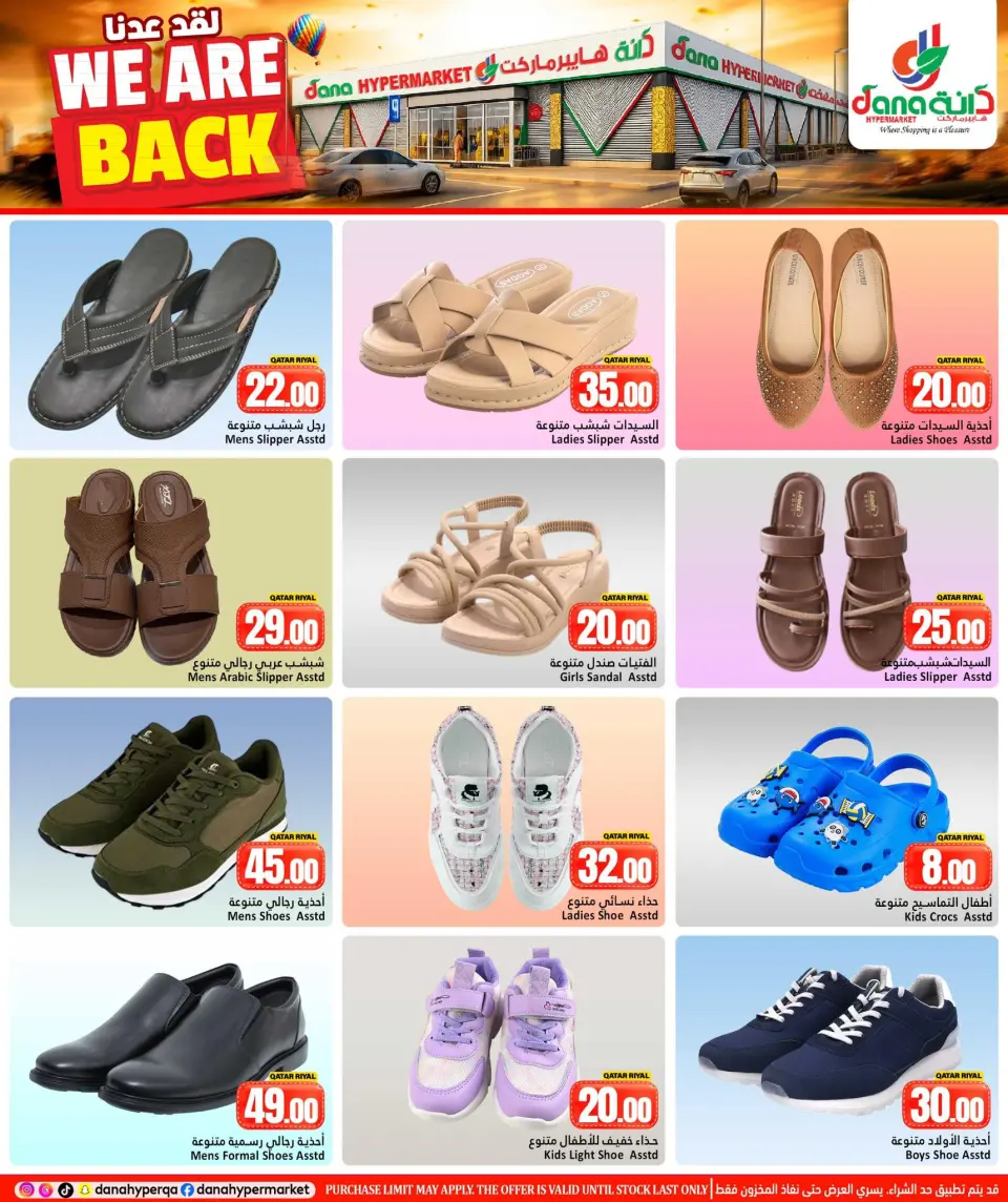Offres Dana Hypermarchés Qatar de 15 à 18 avril 2026 Nous sommes de retour - Dana - Qatar - 15 avril 2026 – 18 avril 2026 - Page 9
