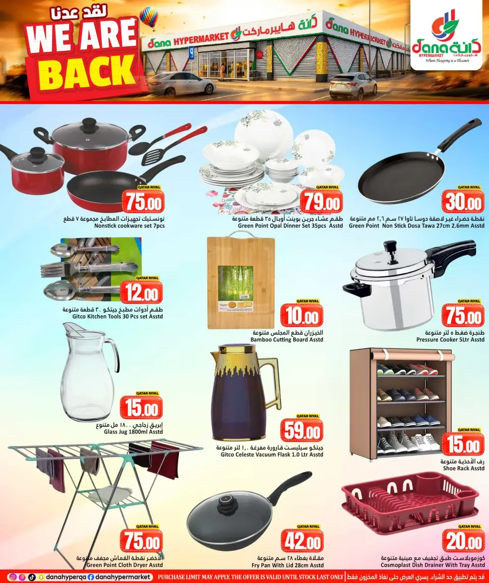 Offres Dana Hypermarchés Qatar de 15 à 18 avril 2026 Nous sommes de retour - Dana - Qatar - 15 avril 2026 – 18 avril 2026 - Page 12