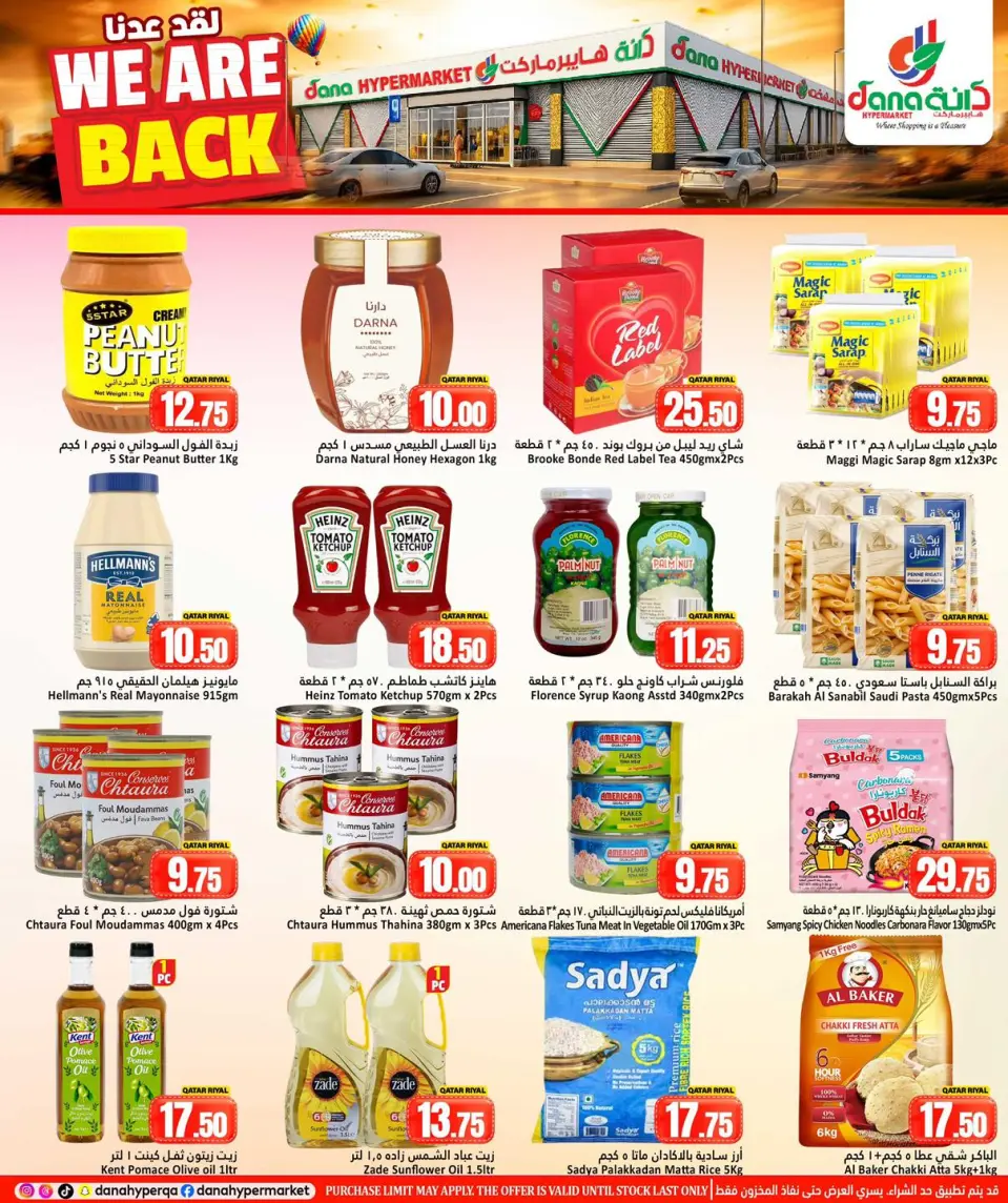 Offres Dana Hypermarchés Qatar de 15 à 18 avril 2026 Nous sommes de retour - Dana - Qatar - 15 avril 2026 – 18 avril 2026 - Page 6