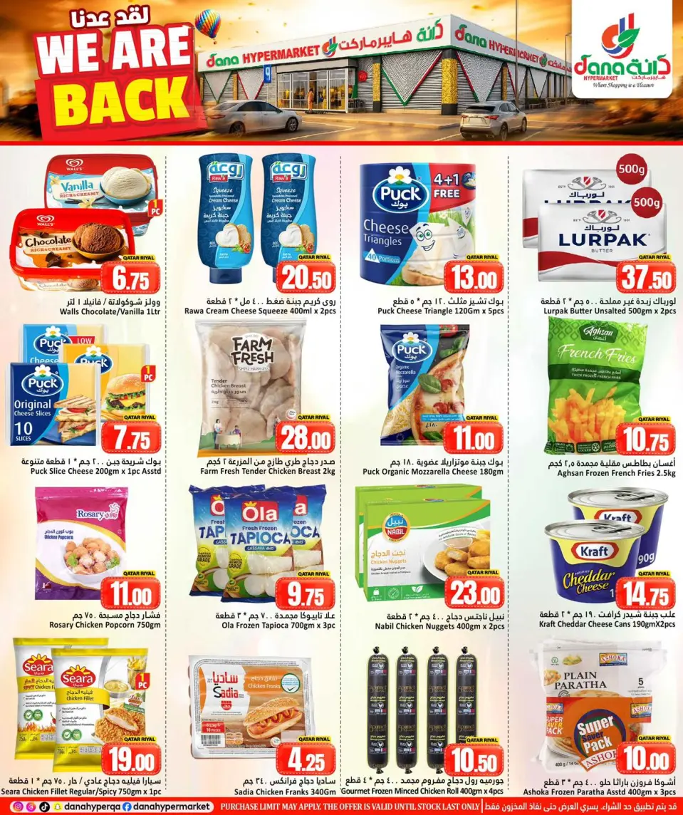 Offres Dana Hypermarchés Qatar de 15 à 18 avril 2026 Nous sommes de retour - Dana - Qatar - 15 avril 2026 – 18 avril 2026 - Page 3
