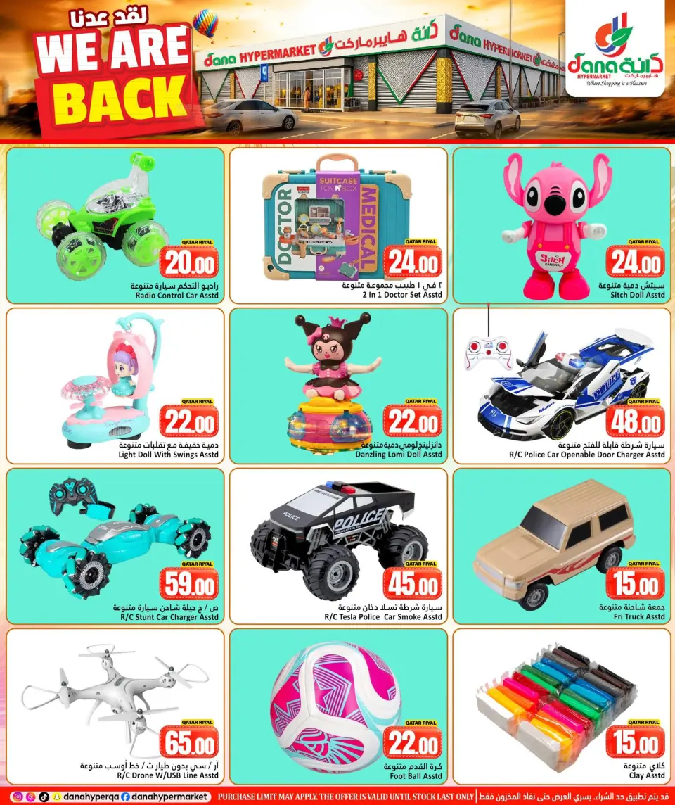 Offres Dana Hypermarchés Qatar de 15 à 18 avril 2026 Nous sommes de retour - Dana - Qatar - 15 avril 2026 – 18 avril 2026 - Page 11