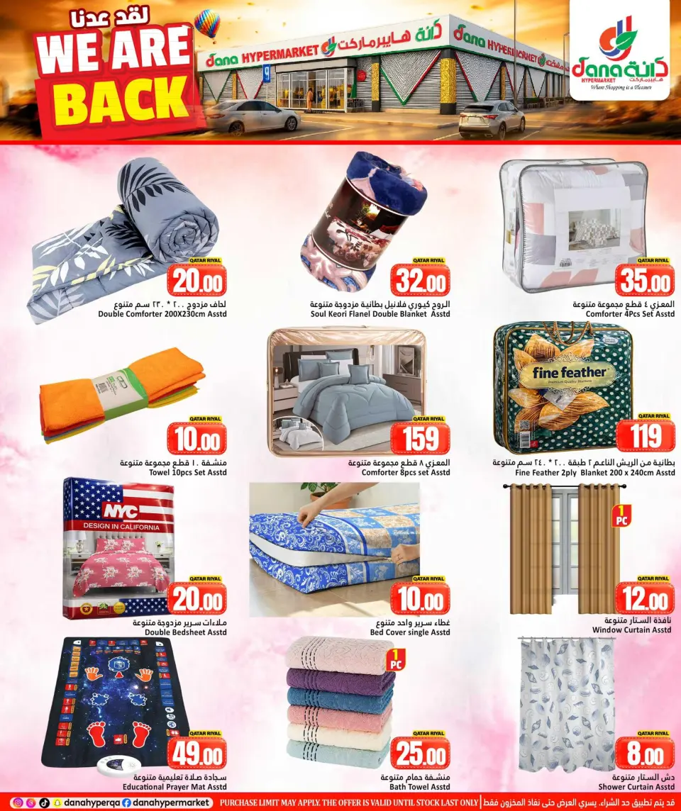 Offres Dana Hypermarchés Qatar de 15 à 18 avril 2026 Nous sommes de retour - Dana - Qatar - 15 avril 2026 – 18 avril 2026 - Page 10