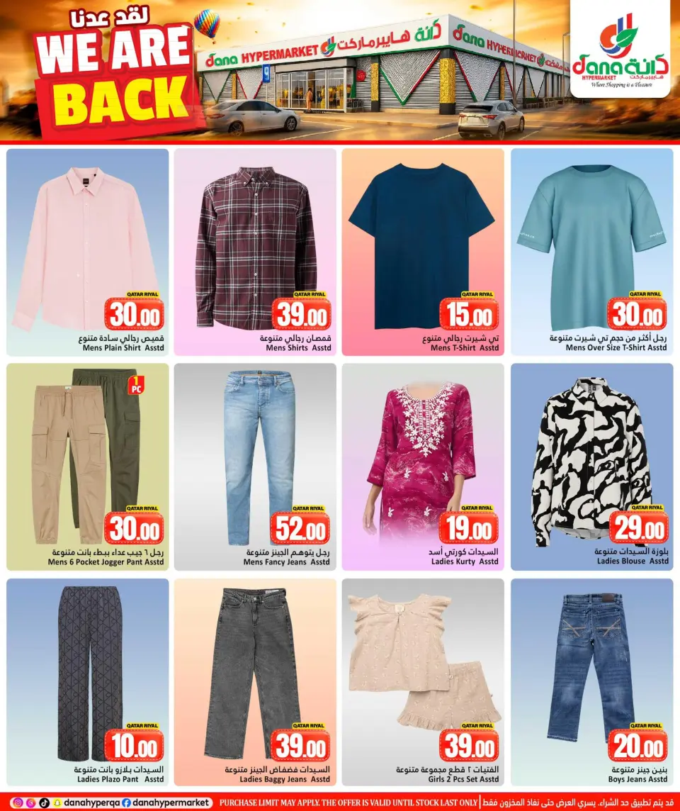 Offres Dana Hypermarchés Qatar de 15 à 18 avril 2026 Nous sommes de retour - Dana - Qatar - 15 avril 2026 – 18 avril 2026 - Page 8