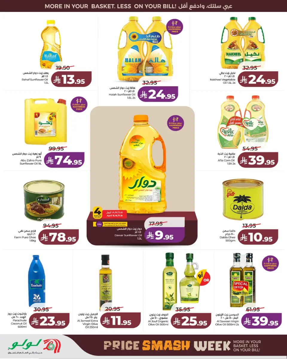 Lulu Saudi Arabia offers in Jeddah, Yanbu, Khamis Mushait, Tabuk from 27 Shawwal to 4 Dhuʻl-Qiʻdah 1447 AH (15 – 21 April 2026) Price smashing - Page 10