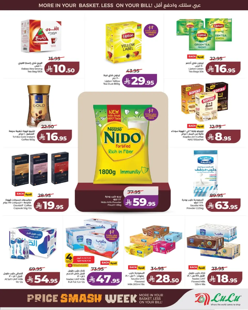 Lulu Saudi Arabia offers in Jeddah, Yanbu, Khamis Mushait, Tabuk from 27 Shawwal to 4 Dhuʻl-Qiʻdah 1447 AH (15 – 21 April 2026) Price smashing - Page 9