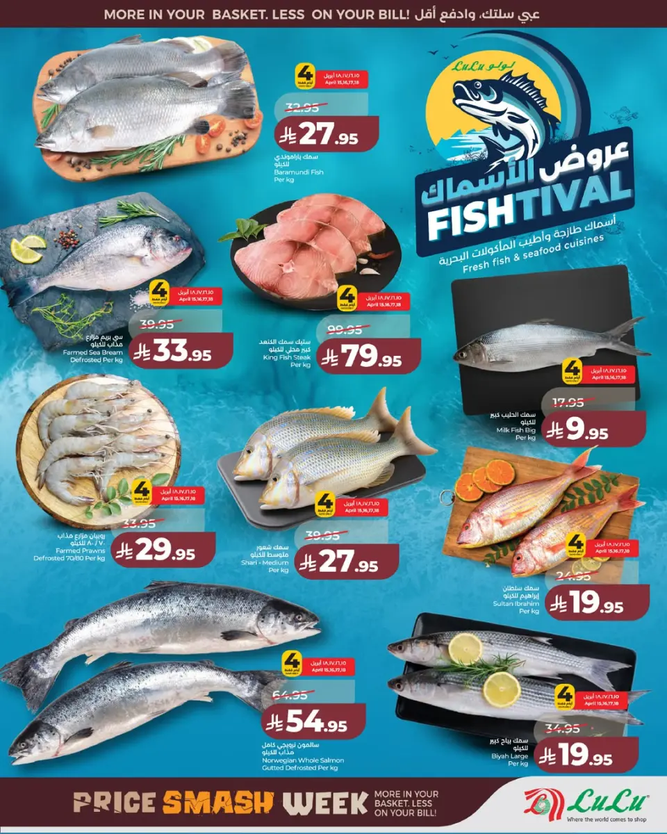 Lulu Saudi Arabia offers in Jeddah, Yanbu, Khamis Mushait, Tabuk from 27 Shawwal to 4 Dhuʻl-Qiʻdah 1447 AH (15 – 21 April 2026) Price smashing - Page 5