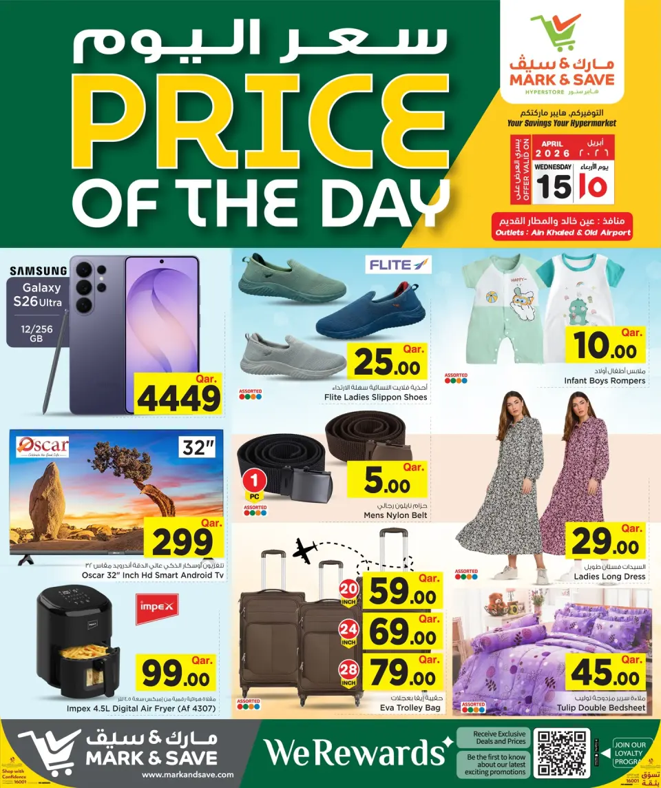 Offres Mark & Save Qatar Doha mercredi 15 avril 2026 Prix du jour - Mark & Save - Qatar - 15 avril 2026 – 15 avril 2026 - Page 5
