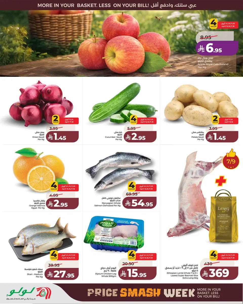Lulu offers in Jeddah, Makkah, Taif, Yanbu, Khamis Mushait, Tabuk from 27 Shawwal to 4 Dhuʻl-Qiʻdah 1447 AH (15 – 21 April 2026) Price smashing - Page 2