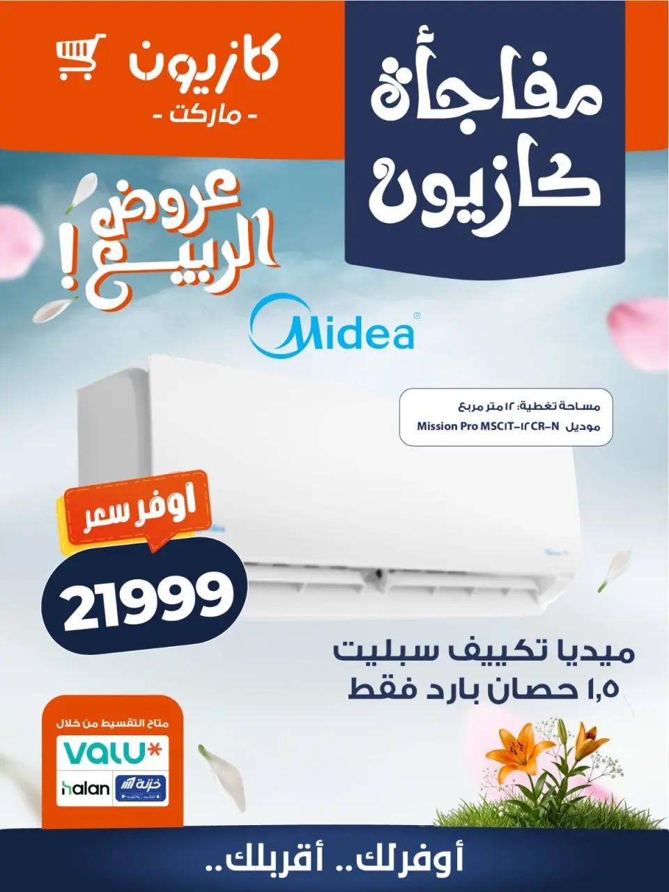 Kazyon Market Egypt offers from 15 to 16 April 2026 Kazyon Surprise - Page 2