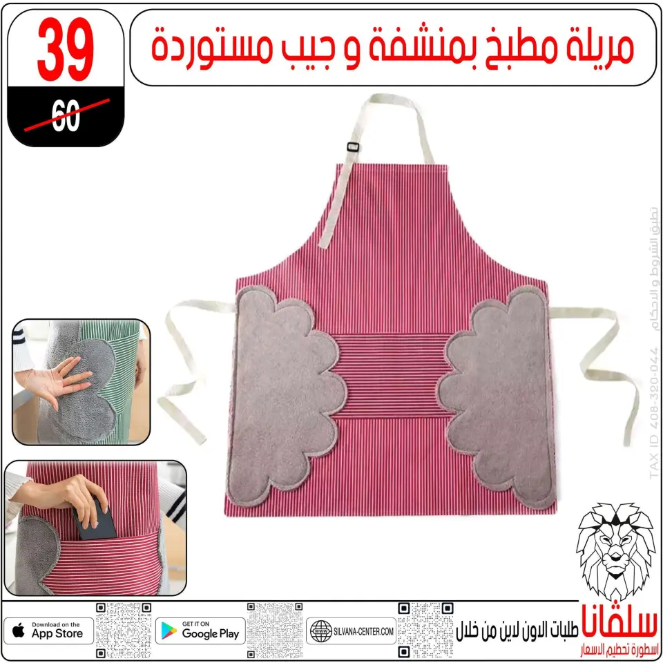 April Deals at silvana center, from 15 to 21 April 2026 - Page 74