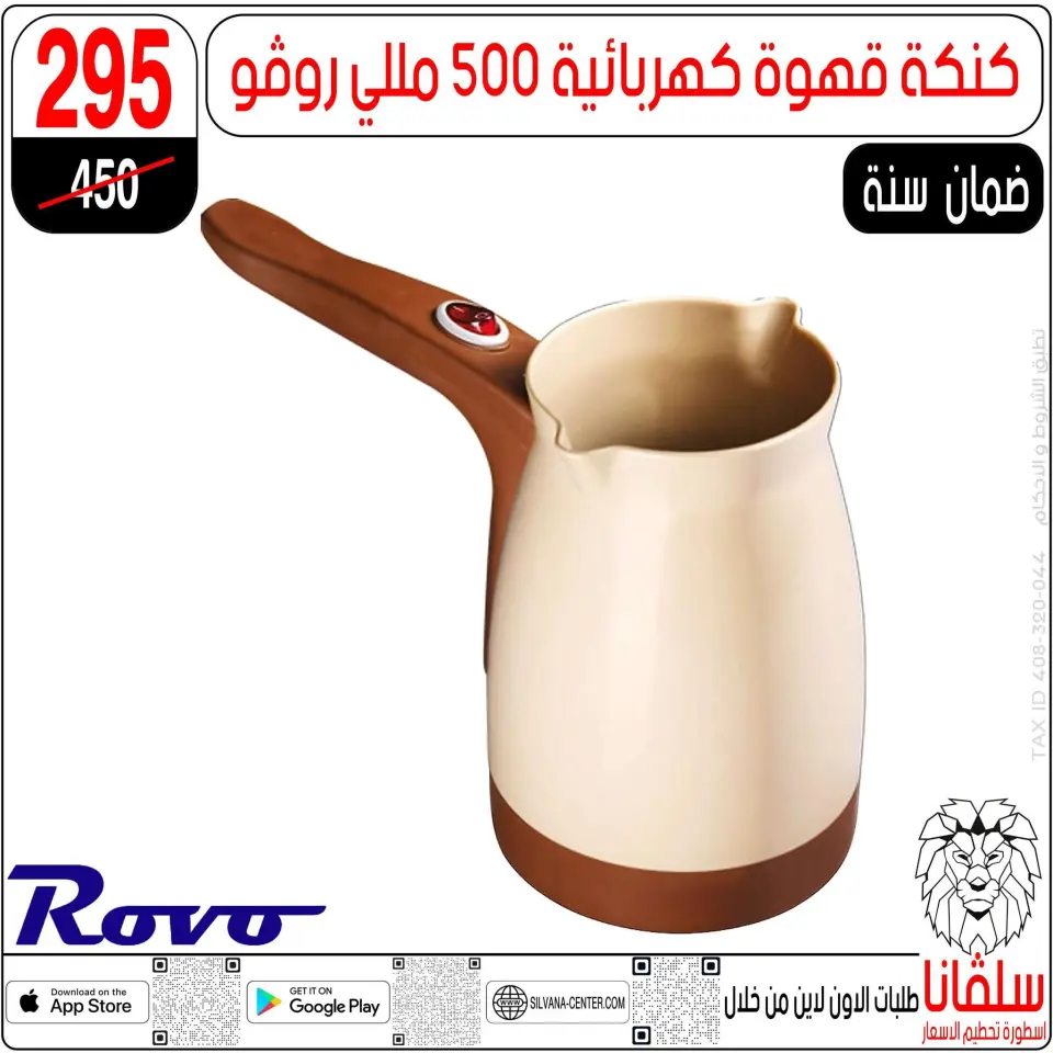 April Deals at silvana center, from 15 to 21 April 2026 - Page 135