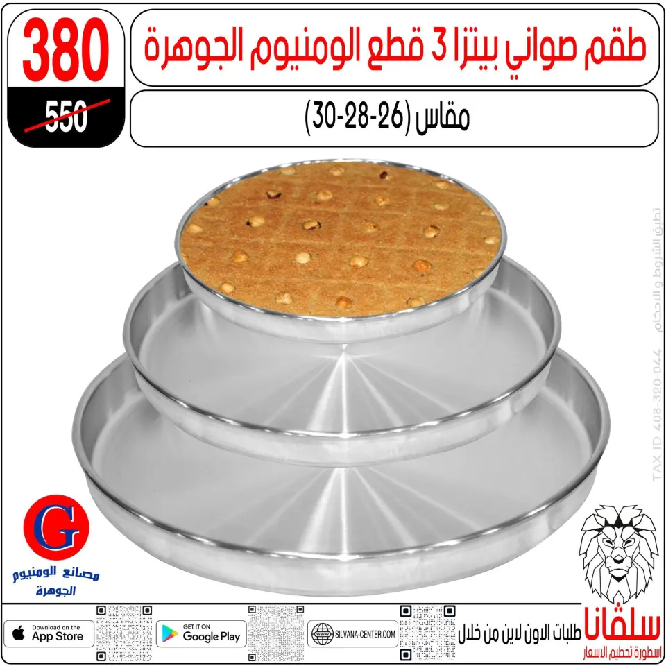 April Deals at silvana center, from 15 to 21 April 2026 - Page 108