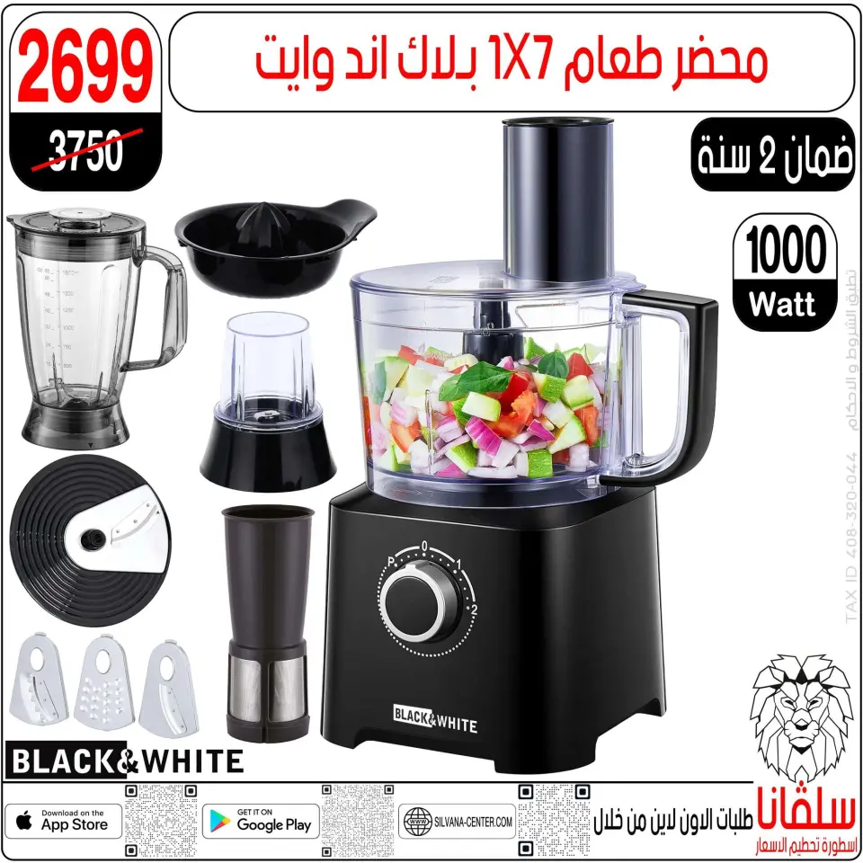 April Deals at silvana center, from 15 to 21 April 2026 - Page 147
