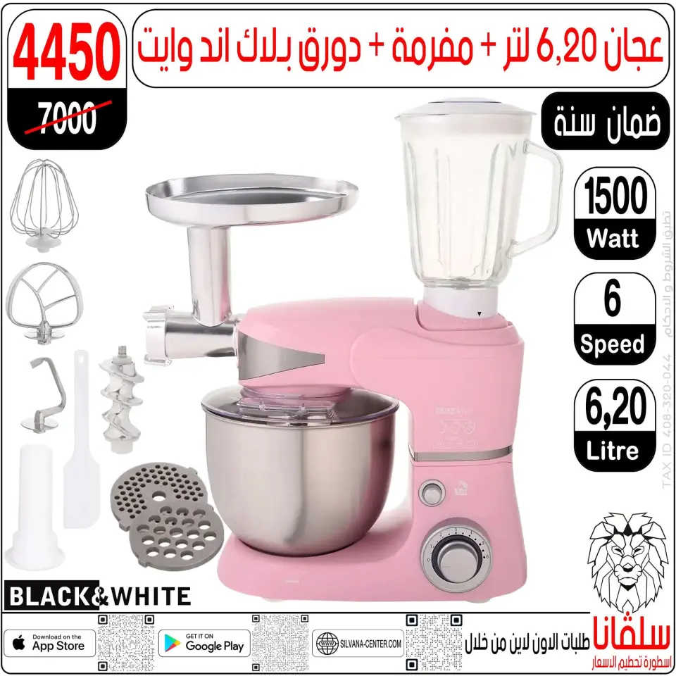April Deals at silvana center, from 15 to 21 April 2026 - Page 138