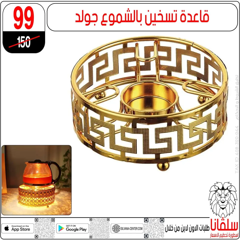 April Deals at silvana center, from 15 to 21 April 2026 - Page 45