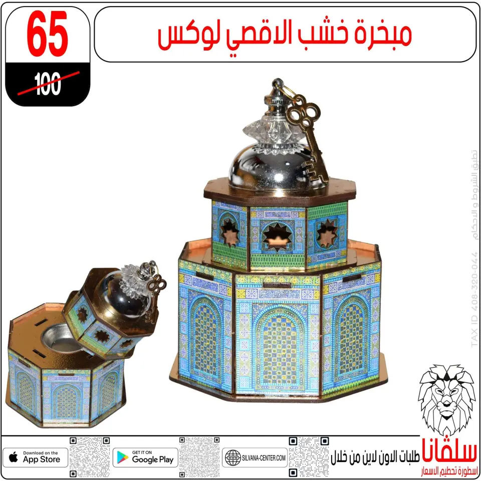 April Deals at silvana center, from 15 to 21 April 2026 - Page 86