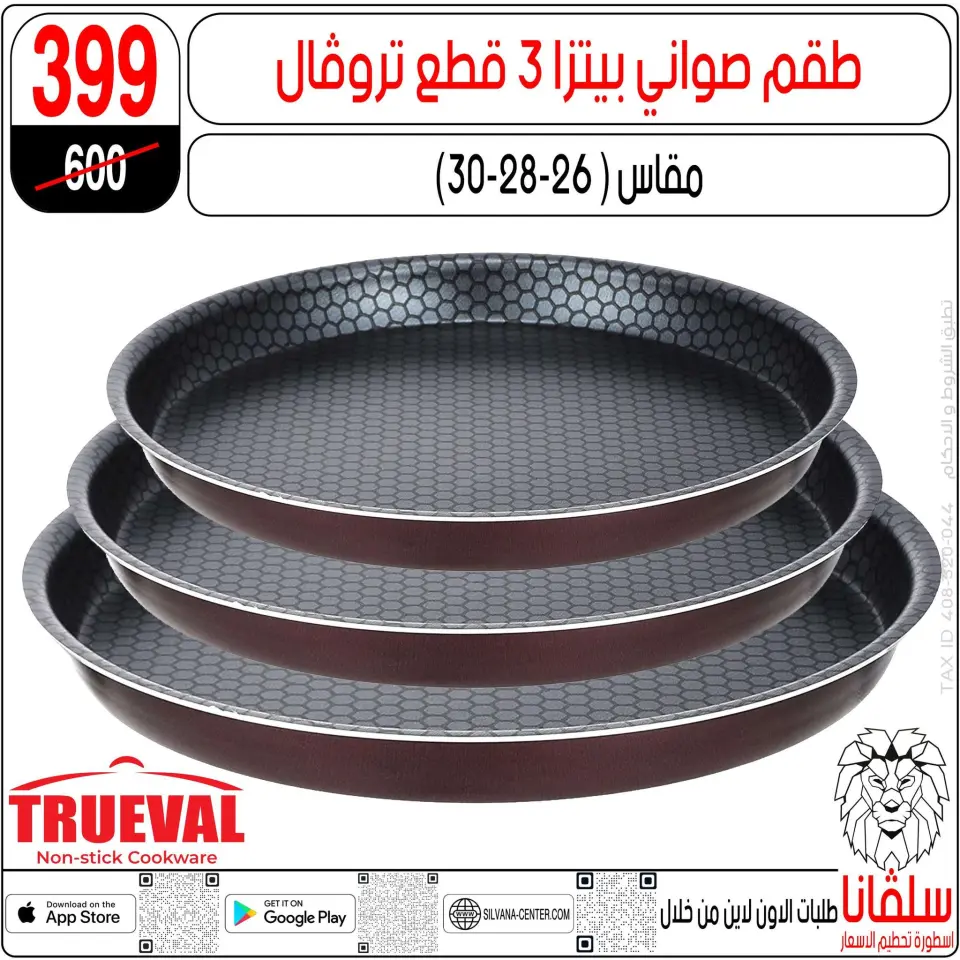 April Deals at silvana center, from 15 to 21 April 2026 - Page 4