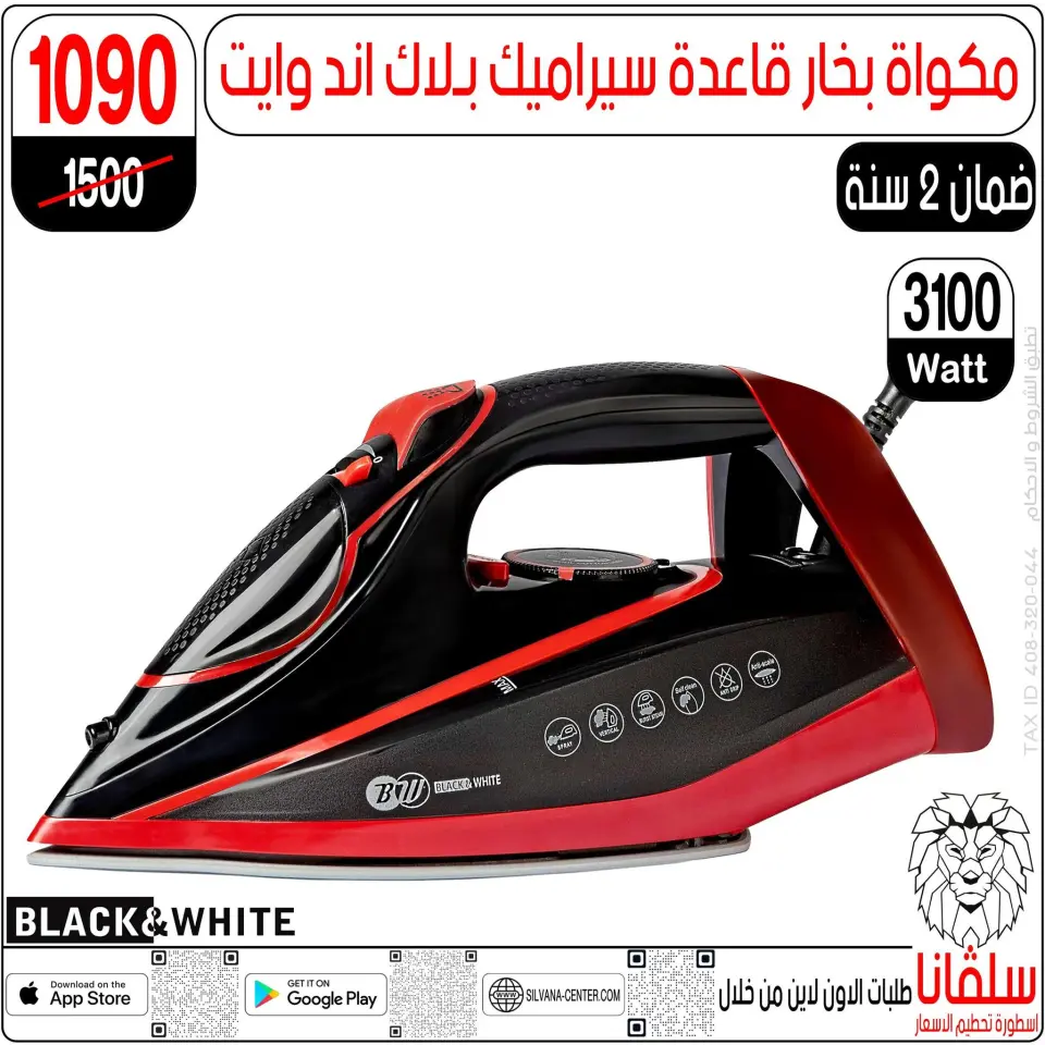 April Deals at silvana center, from 15 to 21 April 2026 - Page 140