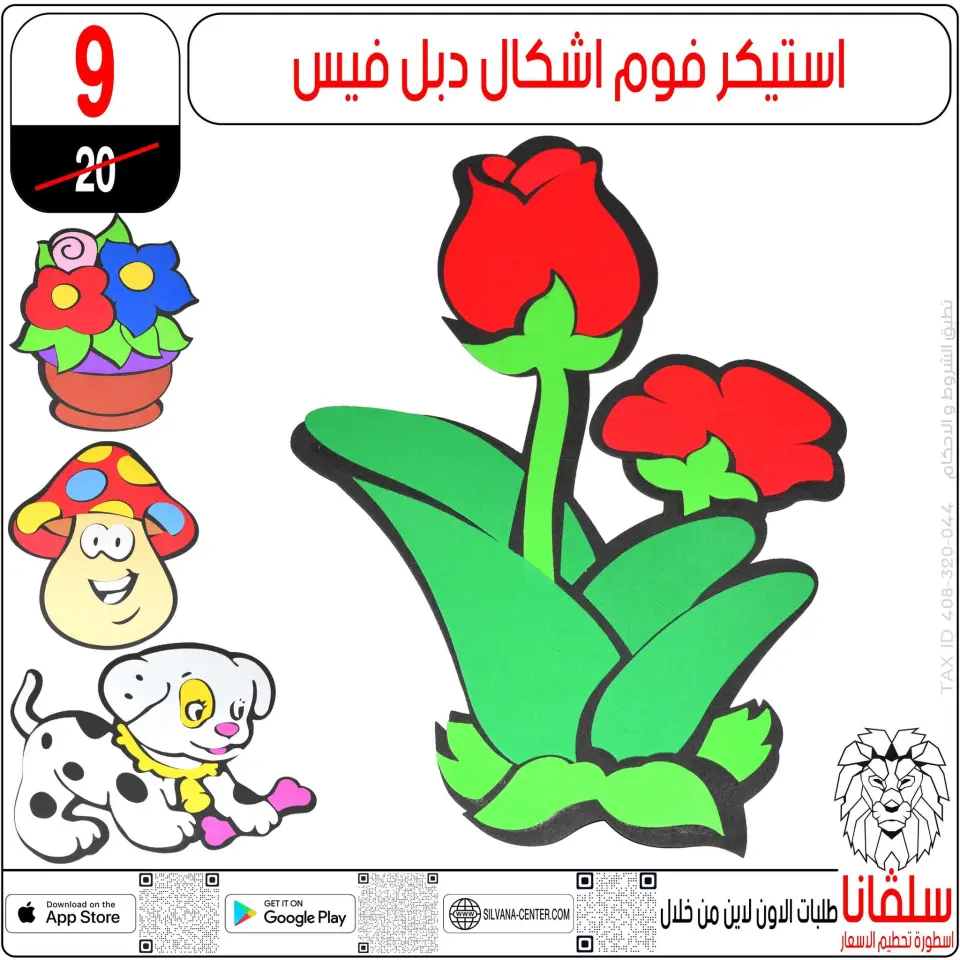 April Deals at silvana center, from 15 to 21 April 2026 - Page 6