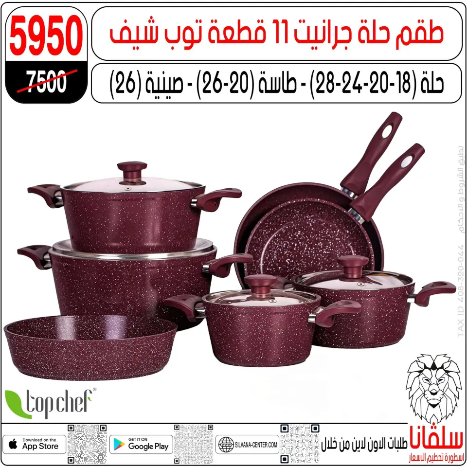 April Deals at silvana center, from 15 to 21 April 2026 - Page 104