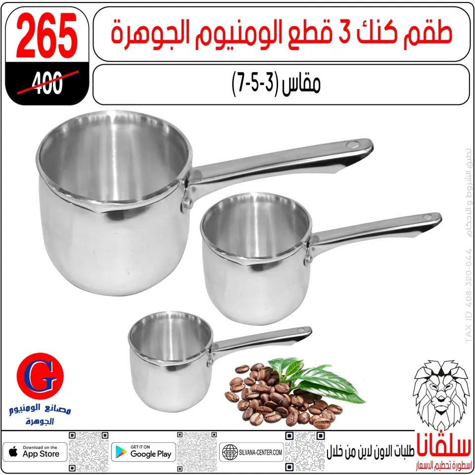 April Deals at silvana center, from 15 to 21 April 2026 - Page 115