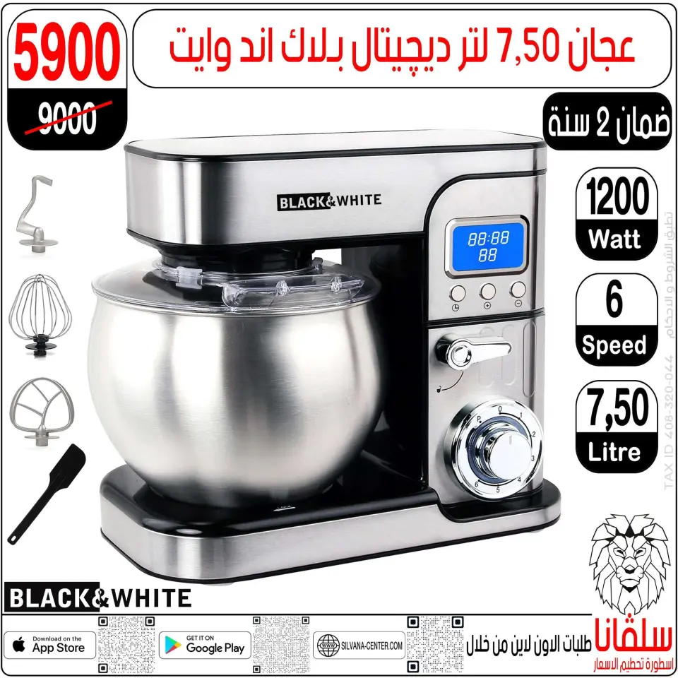 April Deals at silvana center, from 15 to 21 April 2026 - Page 139