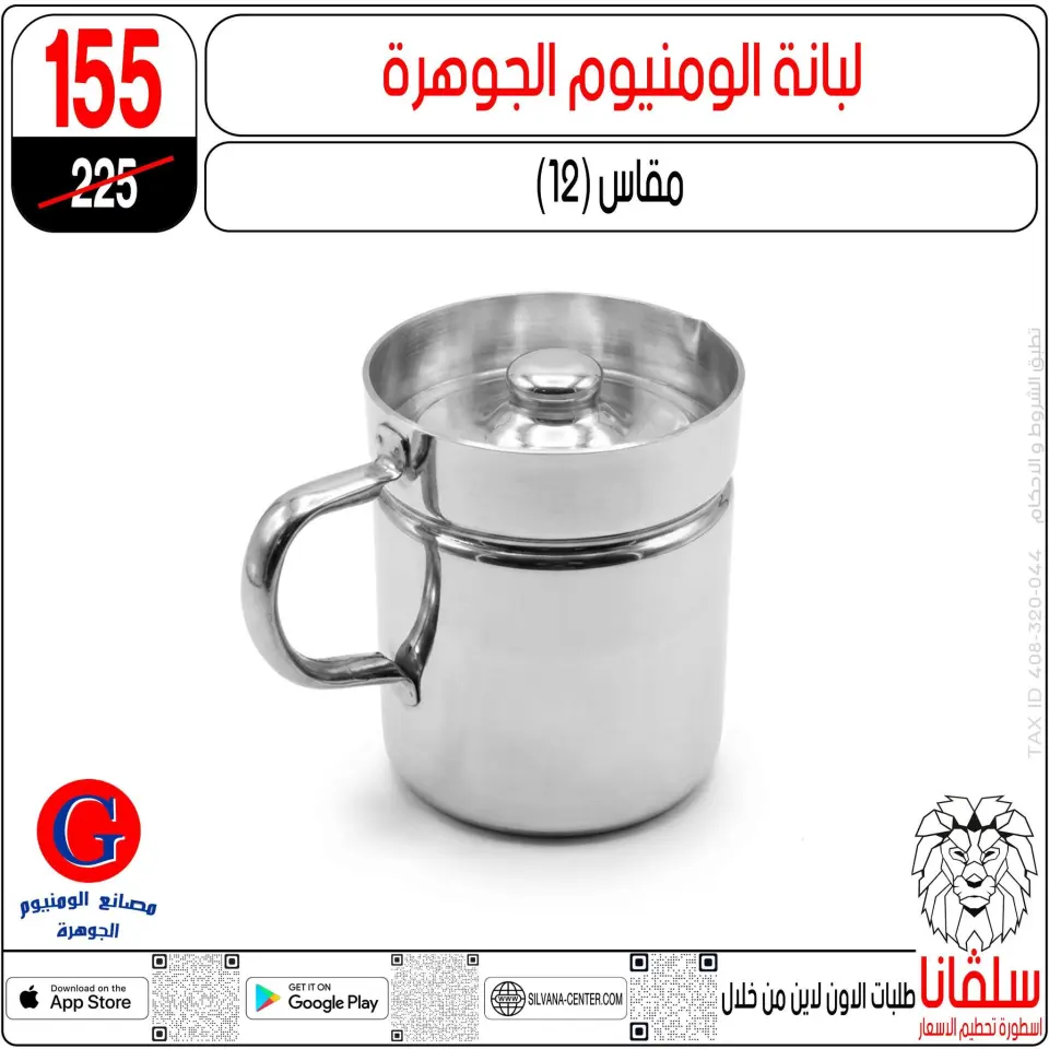 April Deals at silvana center, from 15 to 21 April 2026 - Page 3