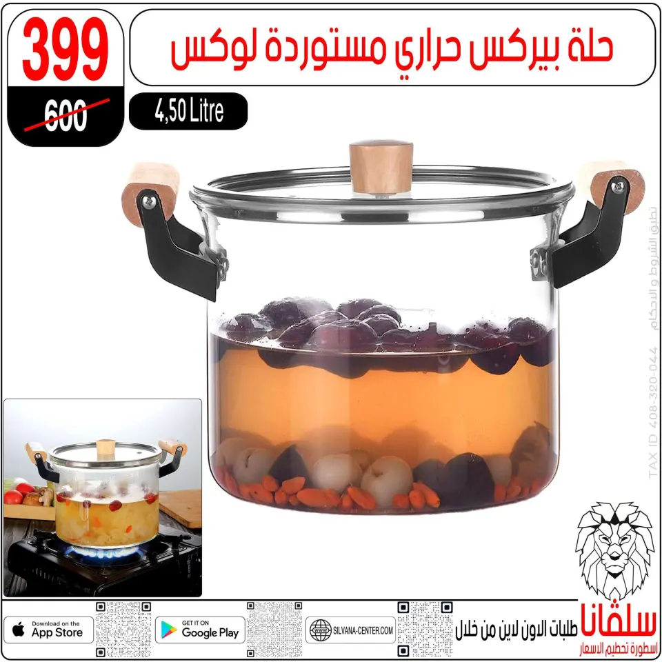 April Deals at silvana center, from 15 to 21 April 2026 - Page 39