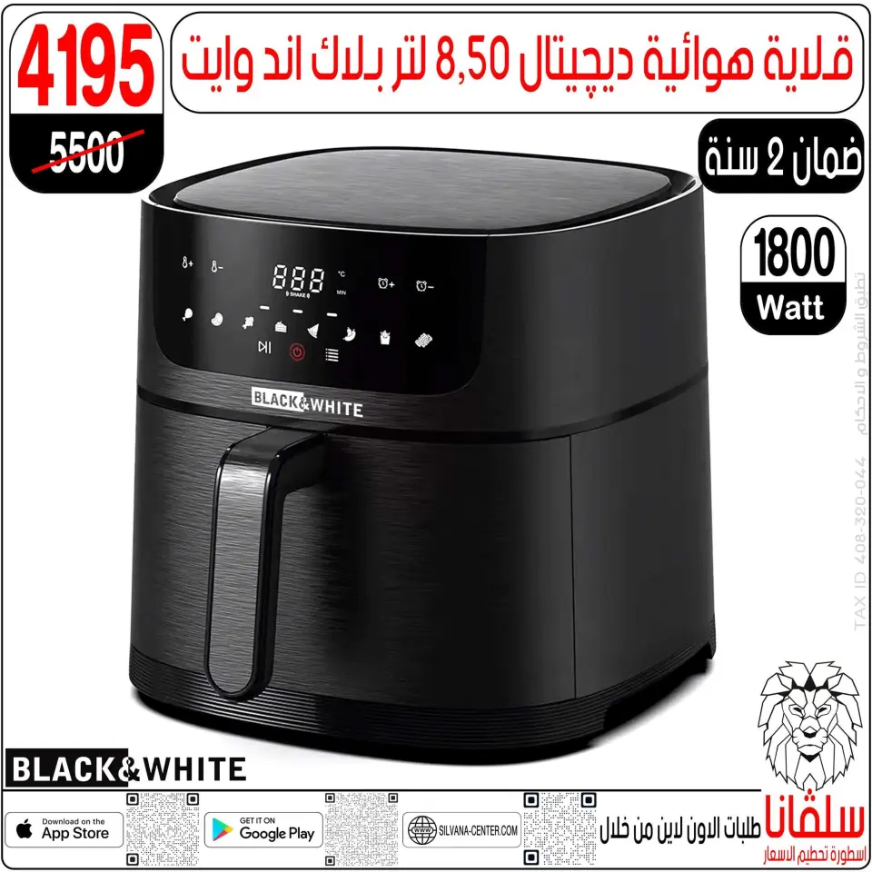 April Deals at silvana center, from 15 to 21 April 2026 - Page 2