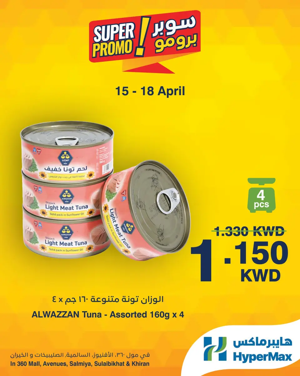 HyperMax Kuwait offers from 15 to 18 April 2026 Super Promo Offers - Page 4
