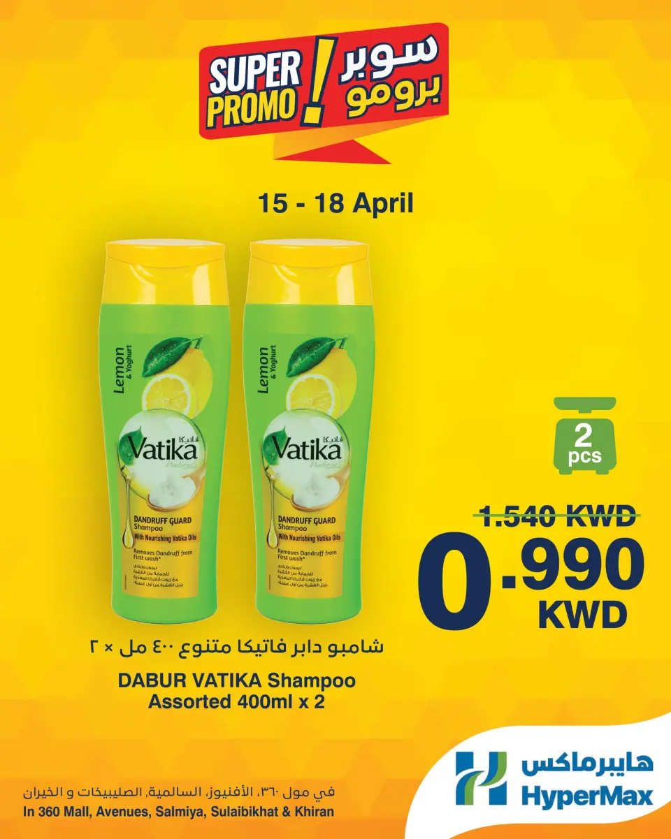 HyperMax Kuwait offers from 15 to 18 April 2026 Super Promo Offers - Page 5