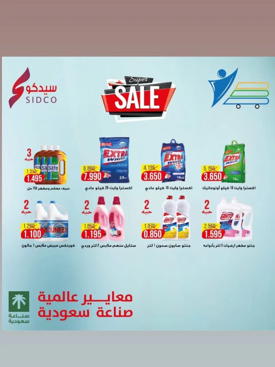 Offres Coop Abdullah Al Mubarak Koweït de 15 à 30 avril 2026 Festival d'avril - Page 31
