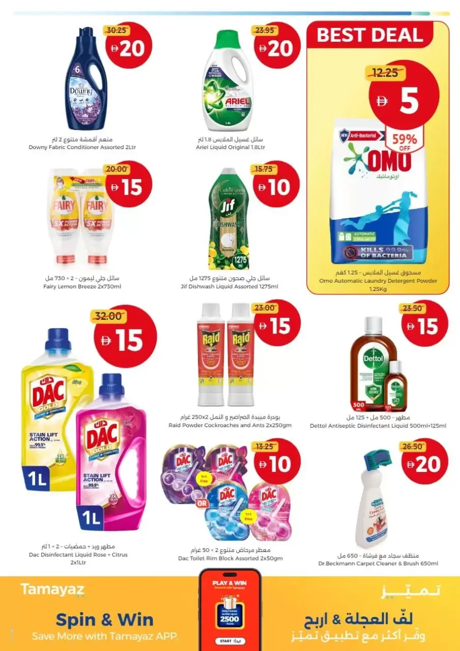 Ofertas de Union Coop Emiratos Árabes Unidos de 13 a 22 abril 2026 Compra más por AED 5, 10, 15 y 20 - Página 23