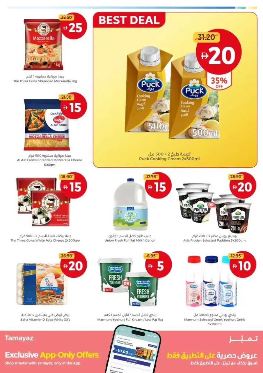 Ofertas de Union Coop Emiratos Árabes Unidos de 13 a 22 abril 2026 Compra más por AED 5, 10, 15 y 20 - Página 5