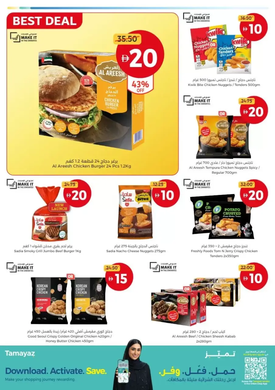 Ofertas de Union Coop Emiratos Árabes Unidos de 13 a 22 abril 2026 Compra más por AED 5, 10, 15 y 20 - Página 6